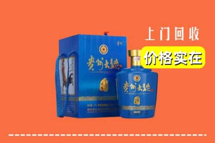 荣县回收贵州大曲