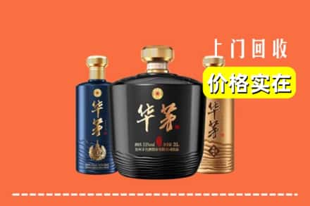 荣县回收华茅酒