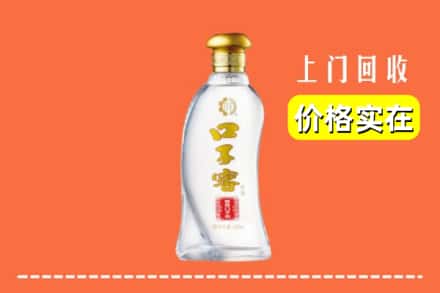 荣县回收口子窖