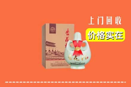 荣县回收杏花村酒