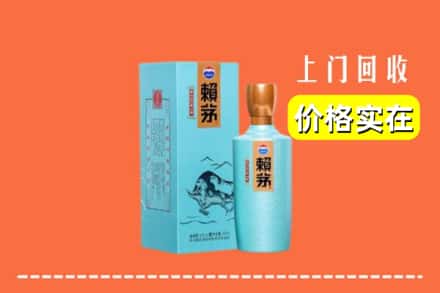 荣县回收赖茅