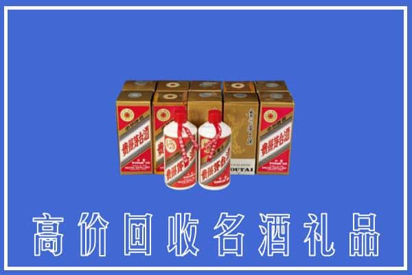 荣县回收茅台酒